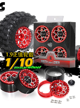 RS红蜘蛛1.9寸轮毂1/10仿真攀爬车SCX10 TRX-4 D90重刑犯R187