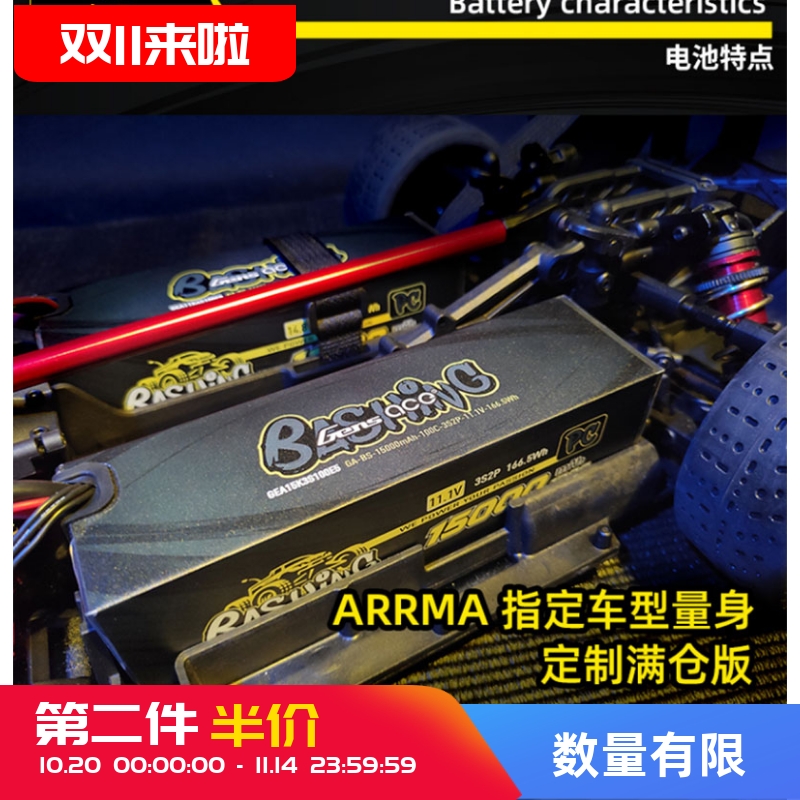 格氏锂电池模型车800010000MAH