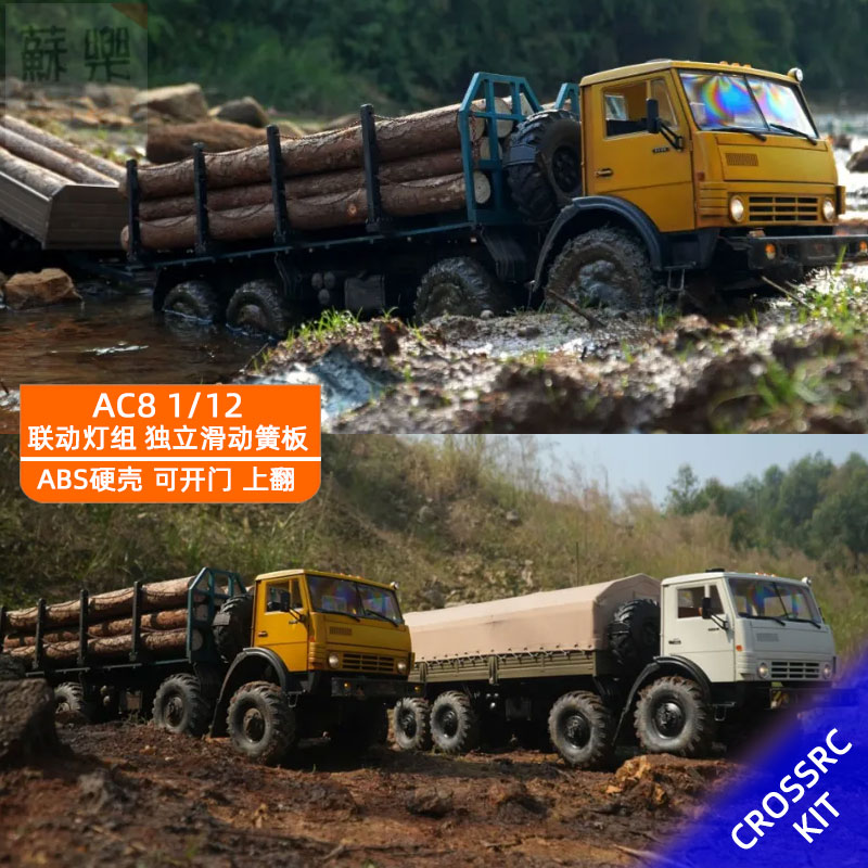 AC8遥控电动模型车攀爬车军卡