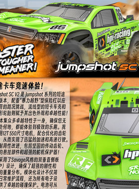 HPI Jumpshot SC V2 Flux遥控电动有刷1/10两驱短卡越野车 160261