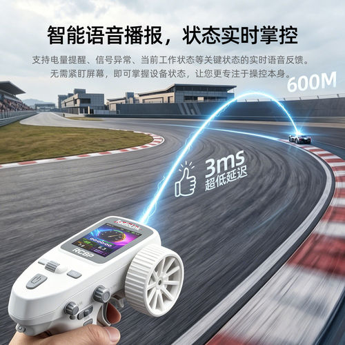 乐迪RC8P枪控8通道RC遥控器接收