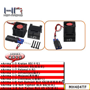 现货 HR卡屯 流浪者 莫哈维 台风 马达散热风扇40x40x28带EC5插头