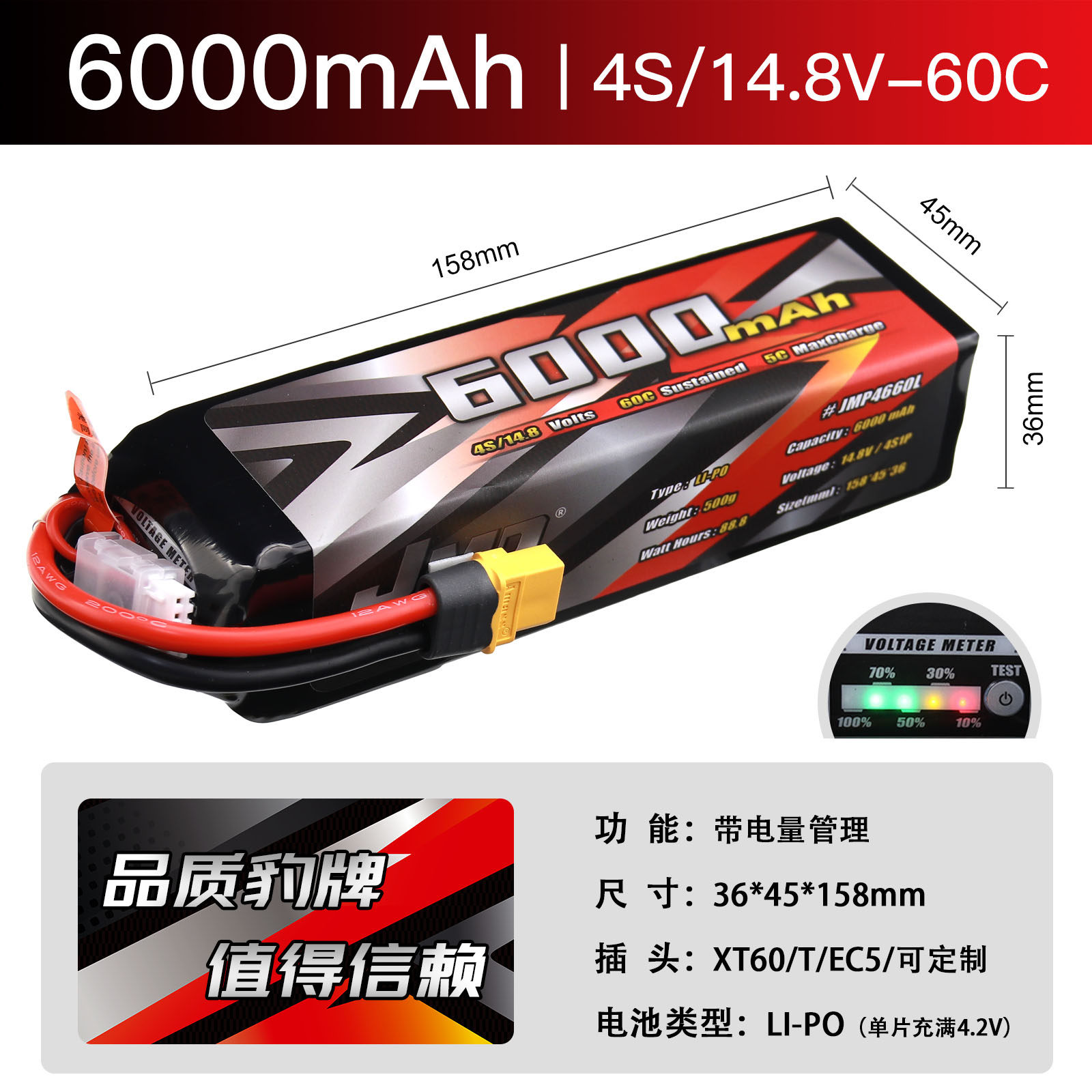 6000MAH4S14.8V60C锂电池