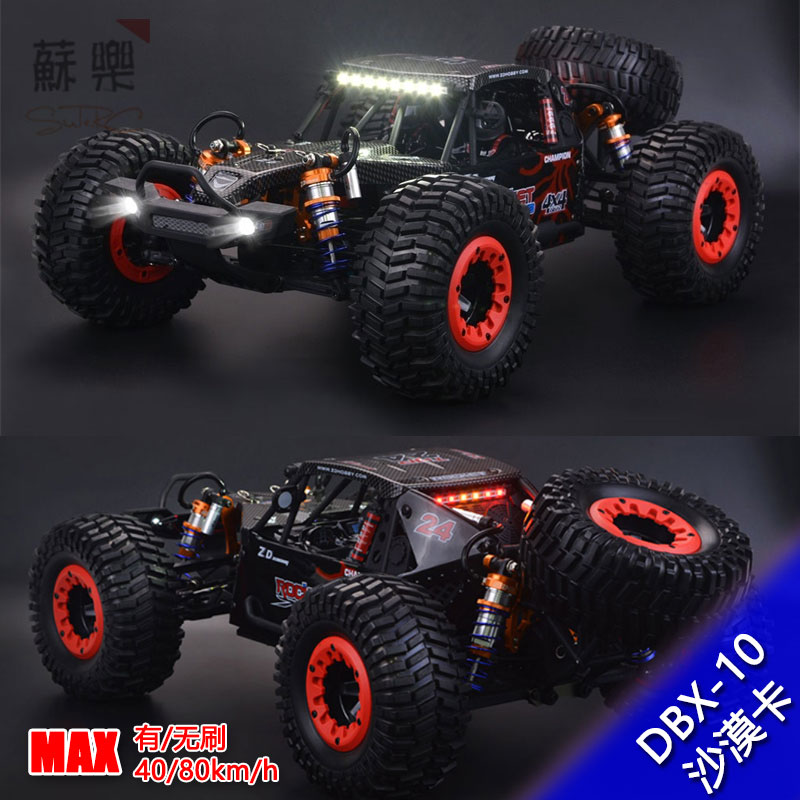 RC遥控模型车ZD Racing DBX-10 1/10沙漠卡越野车电动四驱 包邮