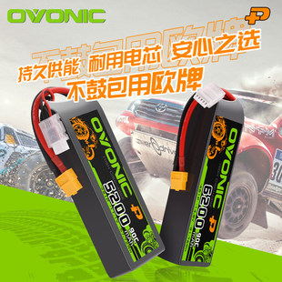 ovonic欧牌遥控车模攀爬越野车5200mAh 7.4-11.1V大容量电池RC90C