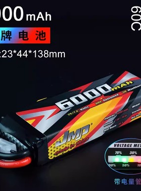 JMP豹牌6000MAH 60C 7.4V/2S锂电池 FLUX 大S 大E 南大电车超强版