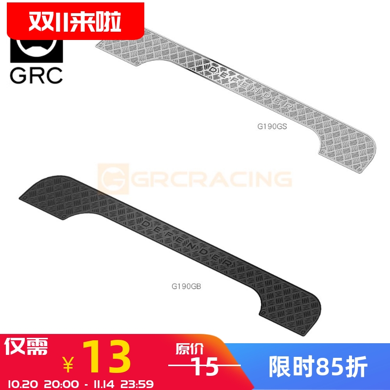 H8H卫士后顶部车壳防护金属片