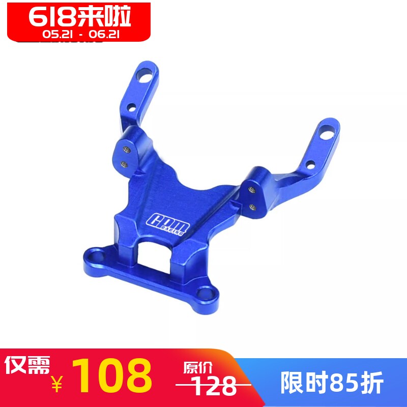 GPM LOSI 1/24 Micro-B 模型车 铝合金7075前盖