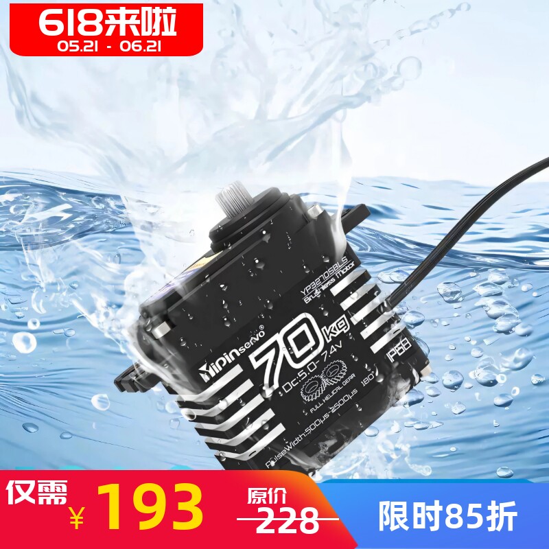 GX功勋水鬼全斜齿70KG无刷舵机IP68潜水 大扭力适用模型车 机器人