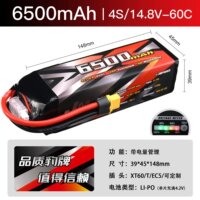 JMP豹牌电池6500MAH 4S 14.8V 60C 坦克300 大X 小X UDR 包邮