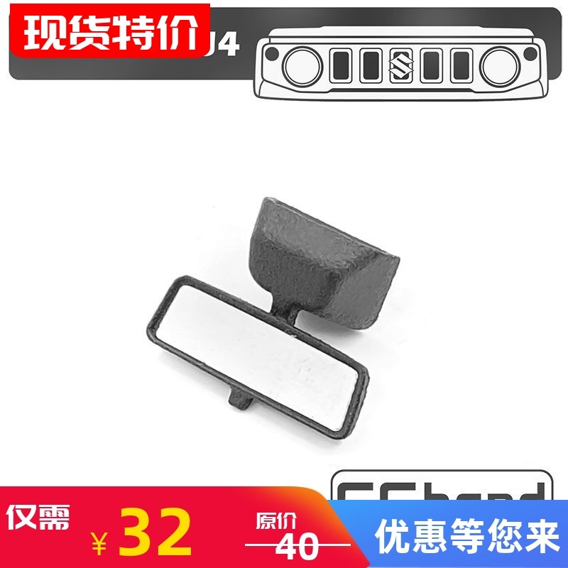 CCMSTJ4吉姆尼车内后视镜