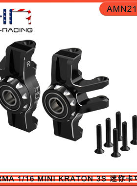 HR 1/16 MINI KRATON 3S 迷你卡屯大脚车 铝合金加大轴承前杯