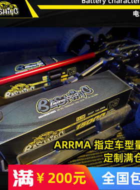 ACE格氏BASHING 锂电池100C高放电11000mah 15000mah 3S 4S ARRMA