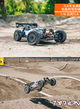 ARRMA 1/8台风TLR遥控电动6S RTR四驱模型车Typhon越野车 ARA8406