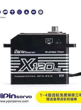 GX 120KG磁感防水高压无刷大扭力舵机 1/5大脚车  SCX6 DBXL 包邮