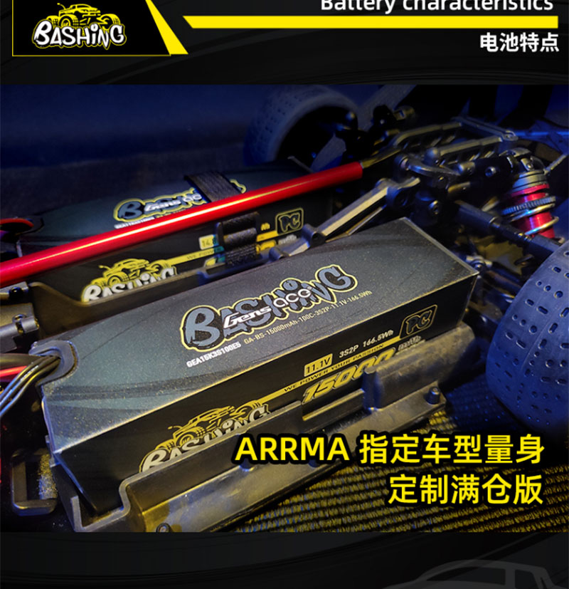 格氏锂电池模型车800010000MAH