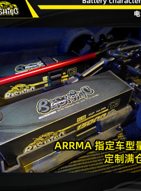促销 ACE格氏BASHING 锂电池100C模型车 8000mah 3S 4S ARRMA