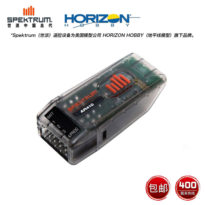 spektrum世派通道接收机滑翔机