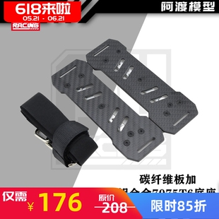 阿渡 AXIAL SCX6攀爬车 加大电池仓电池盒 铝合金底座加碳纤维板