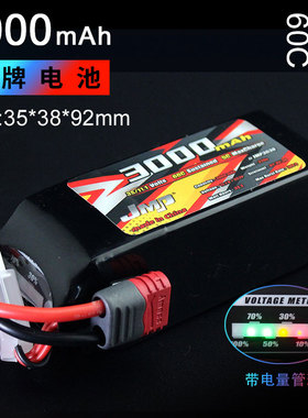 JMP豹牌电池3000MAH 3S适用美嘉欣1/14 1/16 14303 狂暴钢炮