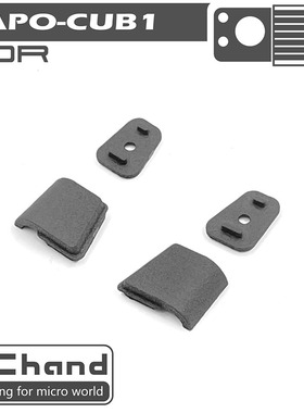 现货 CChand CAPO CUB1攀爬车空调进气口