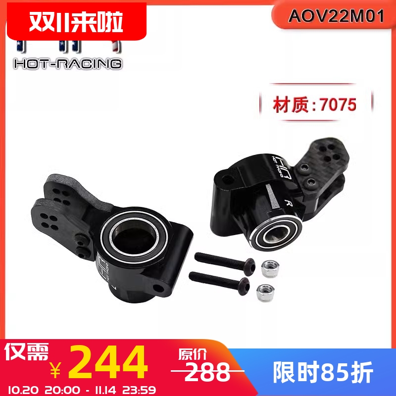 V6卡屯大脚车7075铝合金后杯