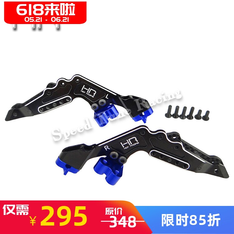 HR Losi 1:10 Rock Rey 4WD 铝合金后避震上固定座