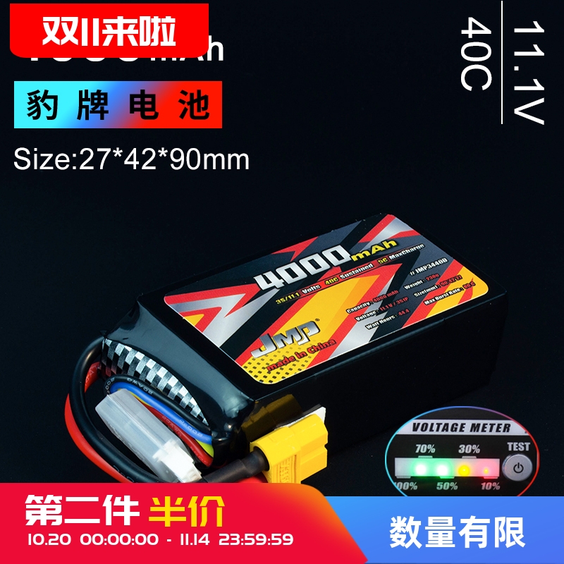 4000MAH40C模型车锂电池LIPO