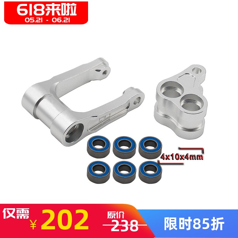 HR Losi PromotoMX摩托车后避震摇臂关节和拉杆(加大轴承设计)