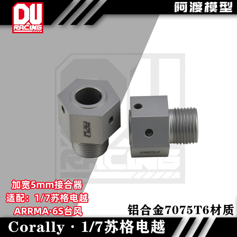 苏格ASUGA台风接合器大脚车