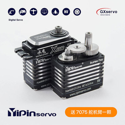 gx功勋舵机水鬼高压无刷磁感缓