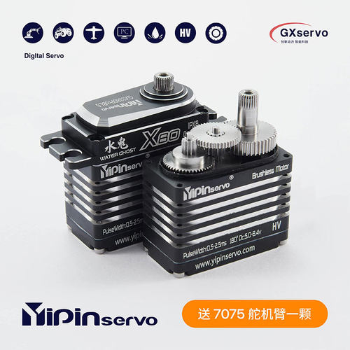 gx功勋舵机水鬼高压无刷磁感缓