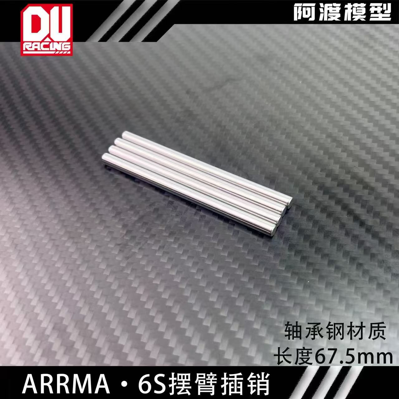 4x67.5mm摆臂插销pin图片