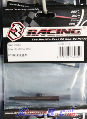 3RACING 樱花 SAKURA D5漂移车配件 原厂减速齿轮 SAK-D514