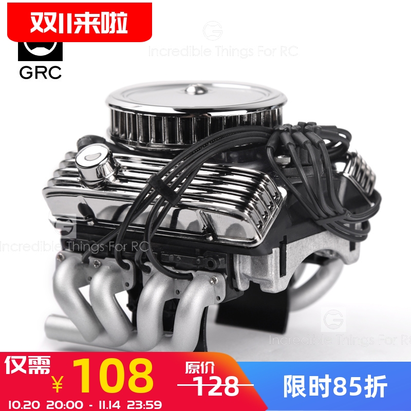 老式V8仿真发动机风扇散热器