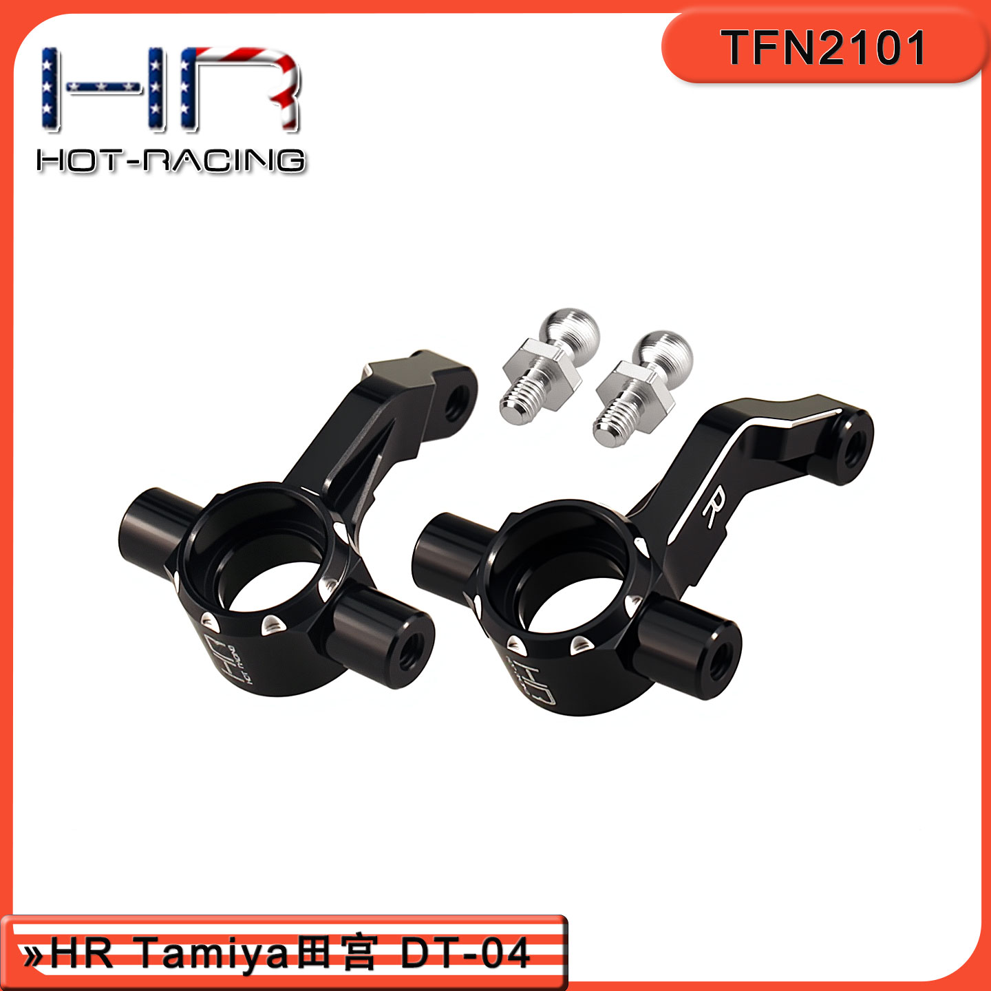 HRTamiya田宫DT-04铝合金前杯