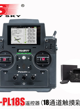 flysky富斯 PL18遥控器 接收机2.4G 18通道 RC模型车 航模 穿越机