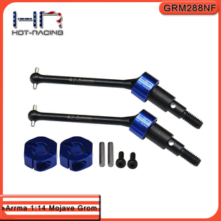 HR ARRMA 1/14小莫哈维钢制加粗强化前传动轴带结合器