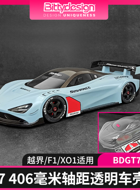 Bittydesign Seven65 1/7 竞赛透明车壳适合ARRMA F1 越界