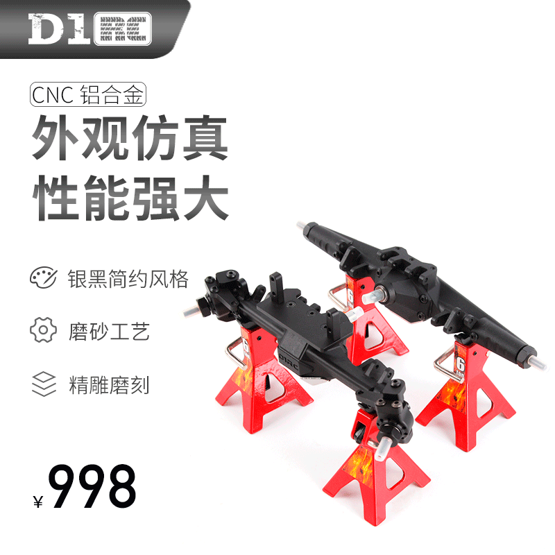 D1RC SCX10 攀爬车正反传仿真金属桥 钻石桥 VP桥 仿真桥高强度桥