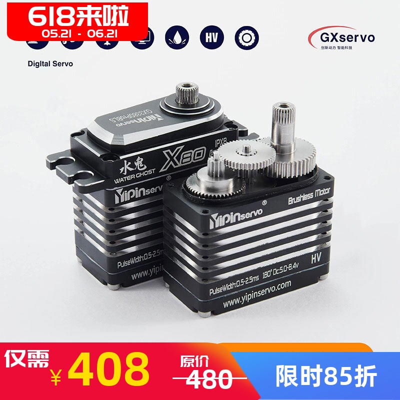 GX功勋水鬼X80Pro IPX8潜水 机器人攀爬车大脚车无刷80KG斜齿舵机