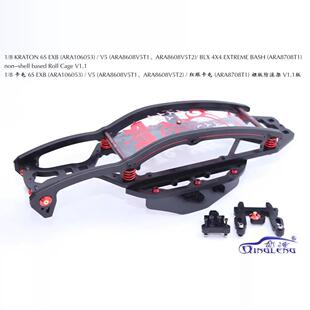 1/8 ARRMA KRATON 6S 卡屯 EXB V5 红眼 裸版 防滚架 青冷 清冷