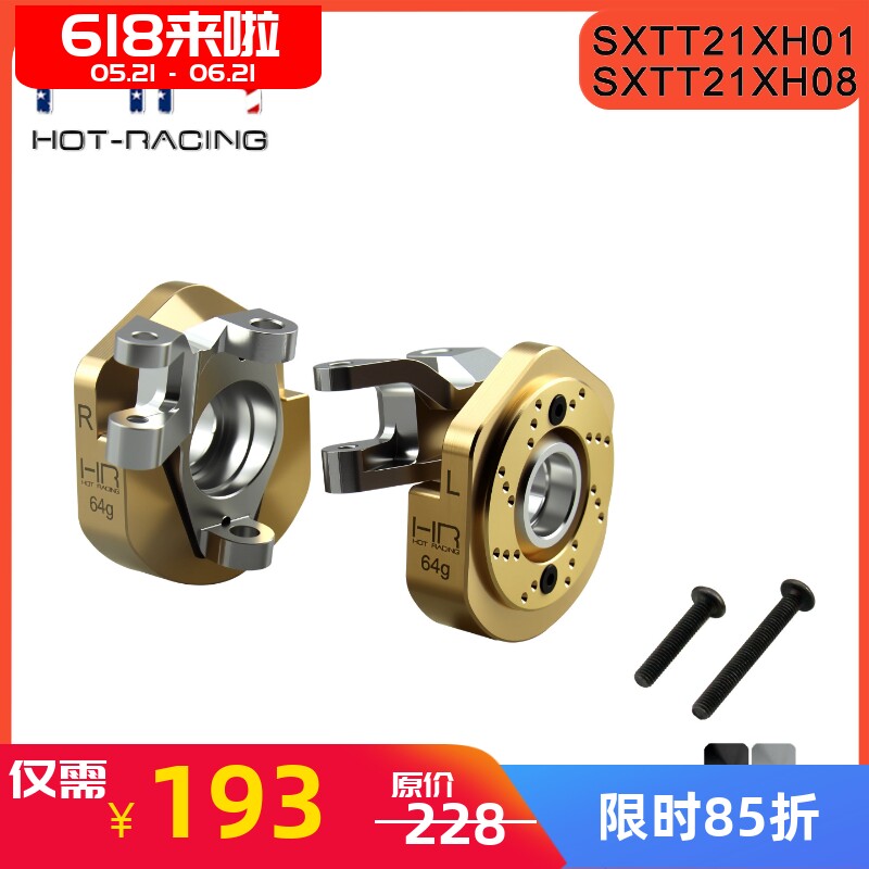 HR Axial 1/10 SCX10lll  CJ-7攀爬车黄铜前桥转向座 配重64克