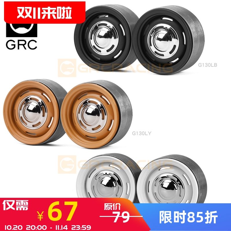 攀爬车夹胎1.9寸金属轮毂G12