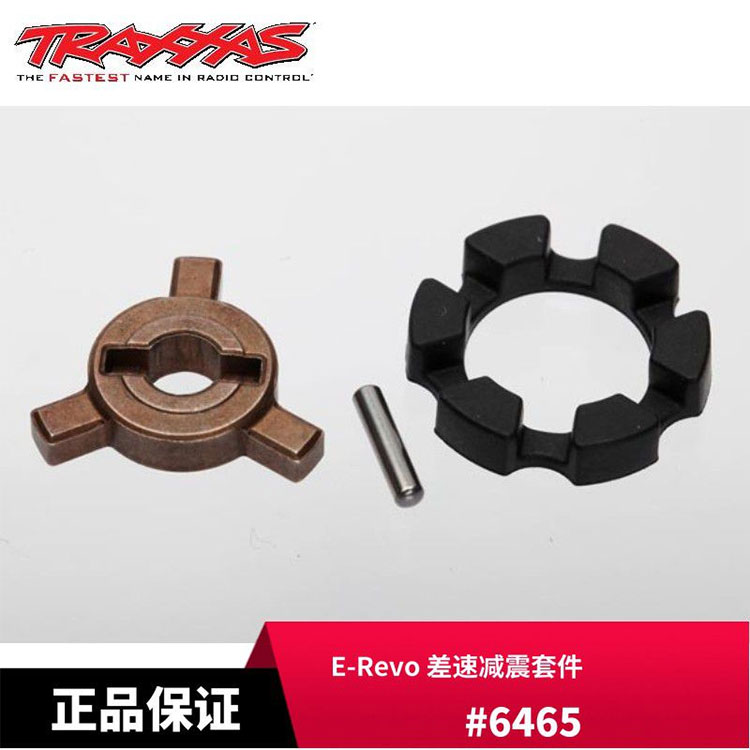 TRAXXAS 差速减震套件 E-Revo VXL Brushless XO-1小X #6465