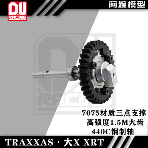 大XXRT大脚车1.5大齿