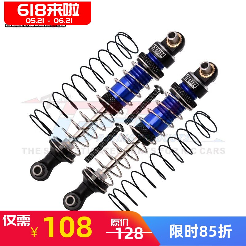 GPM 1/18 小山羊UTB18 CAPRA 铝合金前后通用避震/中点距离80mm
