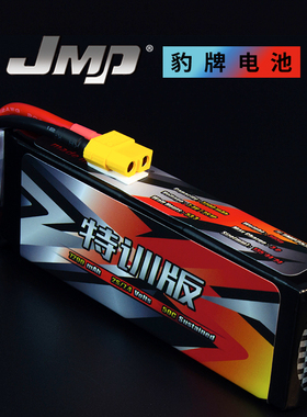 豹牌特训版锂电池 7200MAH 2S 50C高性价 更稳定 更安全