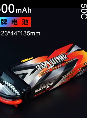 JMP豹牌特训版电池 6500MAH 2S 50C 长寿命 更稳定 模型车用