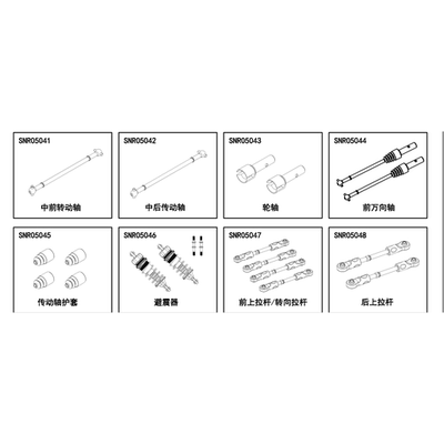 NSR沙漠卡避震架拉杆传动轴